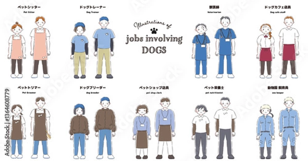 Obraz 犬に関わる職業のイラストセット