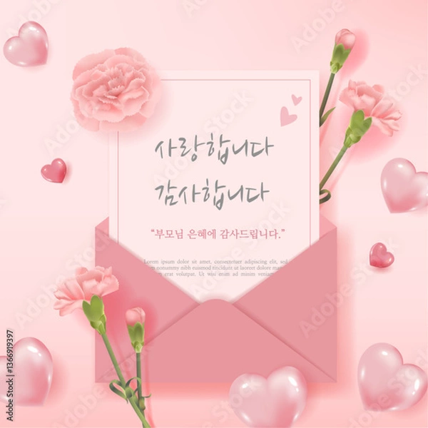 Fototapeta Mother's day banner with letters and carnations. Vector illustration (Korean Translation: I love you. Thank you.  Always be healthy and happy.)	