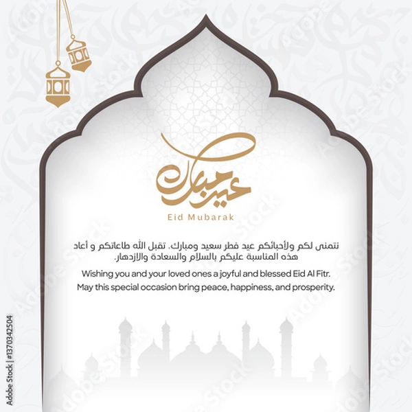 Fototapeta Arabic Typography Eid Mubarak Eid Al-Adha Eid Saeed , Eid Al-Fitr text Calligraphy 