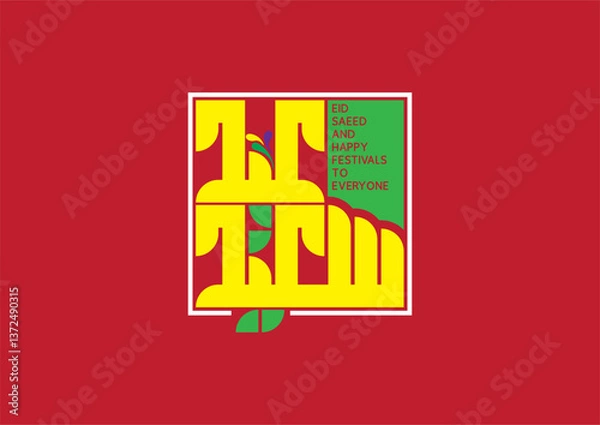 Fototapeta Eid al-Fitr Typography Collection with Unique Arabic Calligraphy for Eid al-Fitr with Different Styles Part-03
