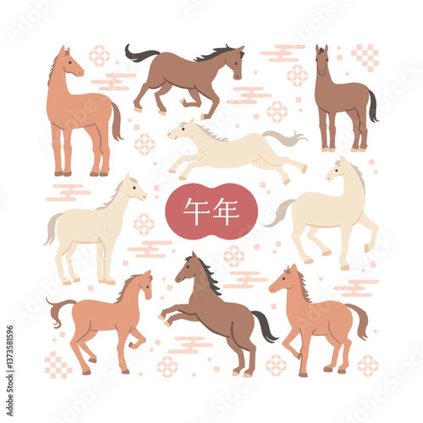 Obraz 色々な馬のイラスト　年賀状素材