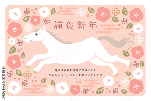 Obraz 2026年午年年賀状テンプレート　椿と馬のイラスト