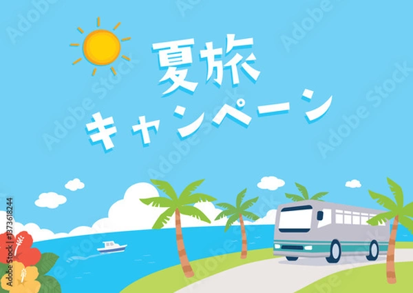 Obraz 夏旅キャンペーンの背景イラスト