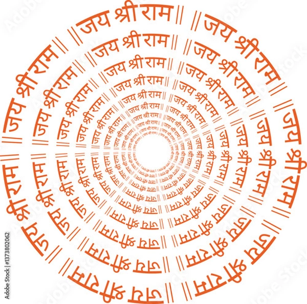 Obraz Jai Shree Ram Name in Concentric circles in Hindi Devanagari  