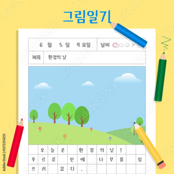 Obraz Drawing diary. Illustration of a diary written to commemorate the environmental day to save nature. Diary, school homework. Vector illustration.