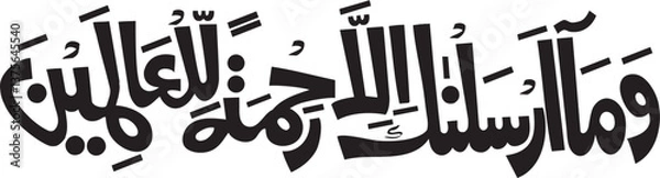 Fototapeta islamic calligraphy vector