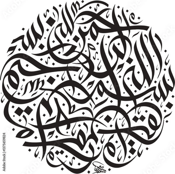 Obraz islamic calligraphy vector