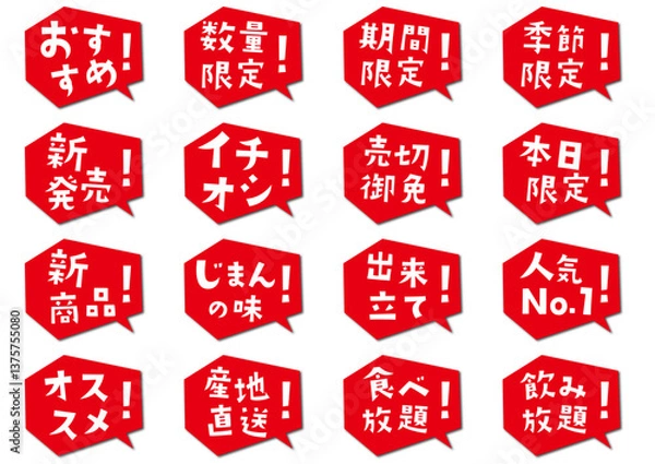 Obraz 吹き出しの可愛い文字アイコンセット