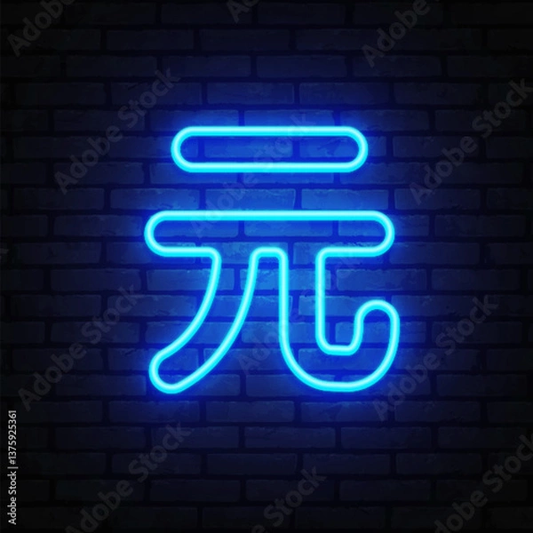 Fototapeta Yuan currency character displayed in bright neon outline with deep blue tones. A glowing effect radiates from the center on a black brick wall.