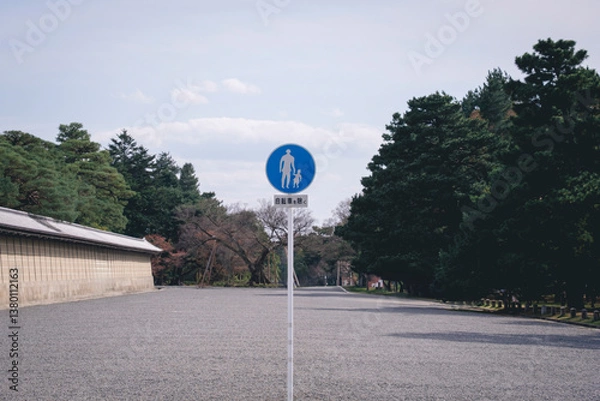 Obraz 京都御所の標識