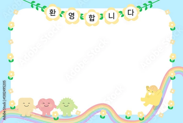 Fototapeta 유치원 새학기 환영합니다.