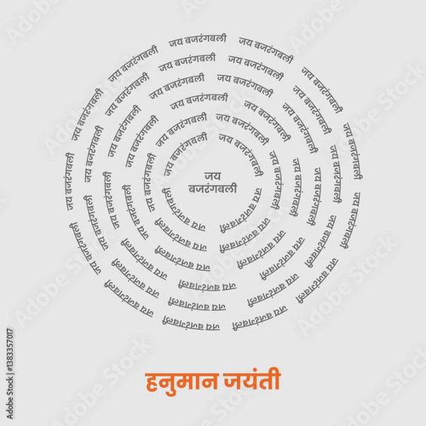 Obraz Lord Shri Hanuman Name Pattern for Hanuman Jayanti Background