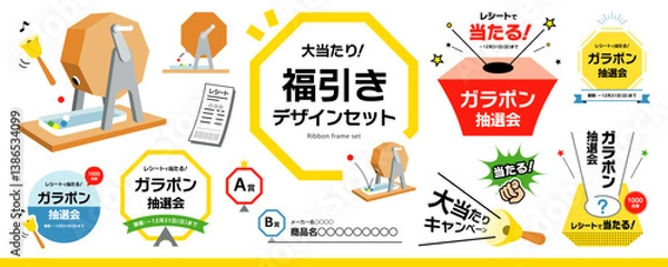 Obraz シンプルなガラポン、くじ引き、福引き、抽選会のデザイン素材セット（タイトル、見出し、枠）／罫線なし・イラスト風