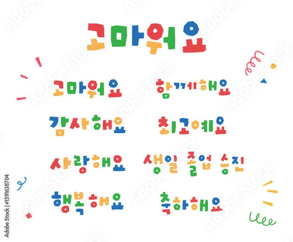 Fototapeta Colorful basic Korean sentence learning calligraphy