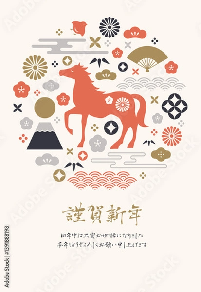 Obraz 午年の年賀状テンプレート ベクター 馬 和風素材 2026 馬