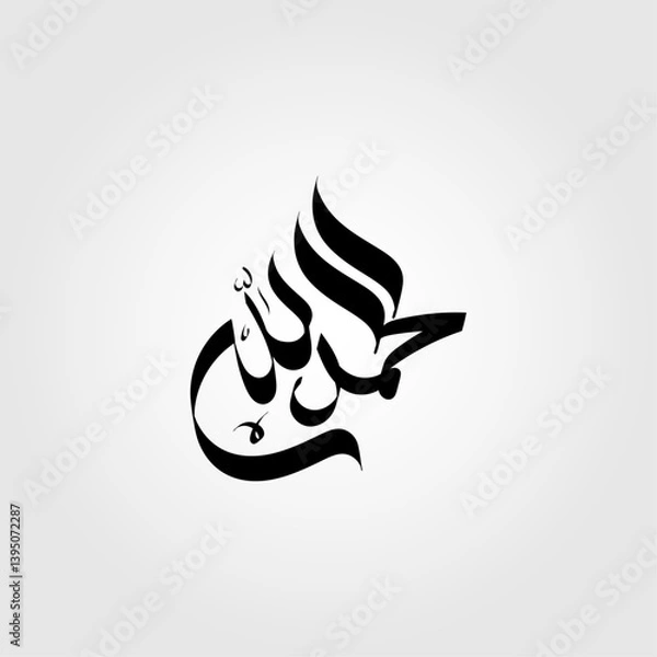 Obraz 02 Alhamdulillah beautiful arabic calligraphy vector illustration design.