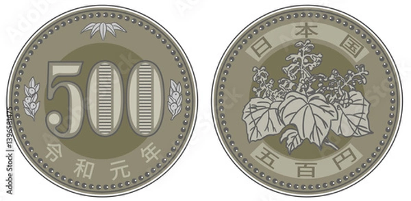 Obraz 硬貨500円のイラスト