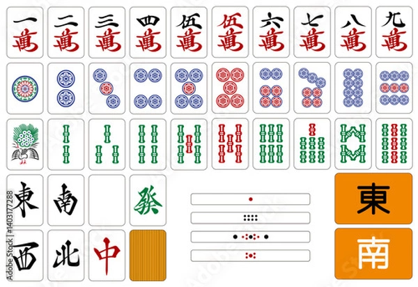 Obraz 背景が透明の麻雀牌データ