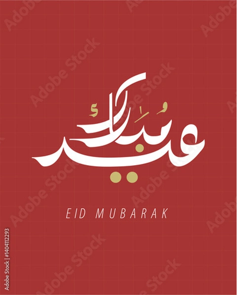 Fototapeta Eid Mubarak Arabic Calligraphy Vector – Islamic Typography Design