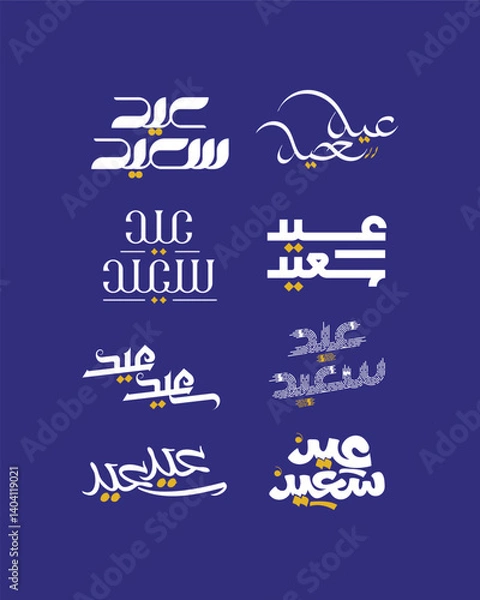 Fototapeta Eid Mubarak Arabic Calligraphy Vector – Islamic Typography Design