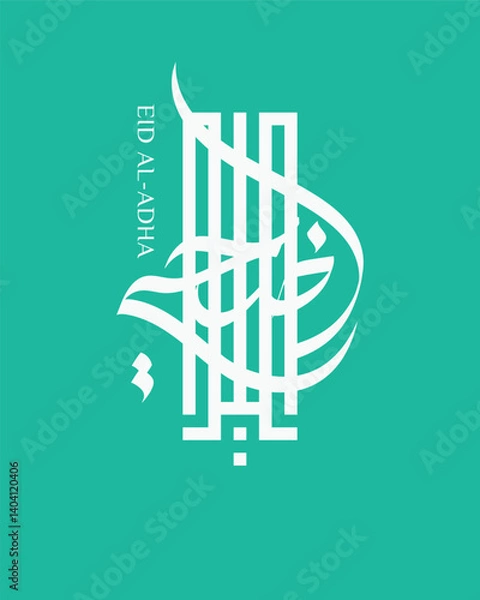 Fototapeta Eid Mubarak Arabic Calligraphy Vector – Islamic Typography Design