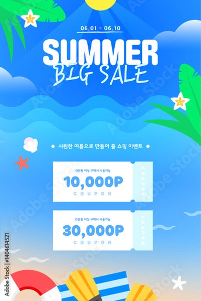 Obraz It's a cool discount! Summer Event Template