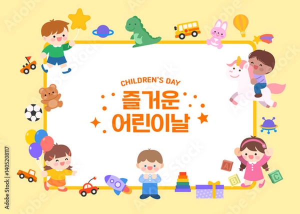 Obraz 어린이날 배경 프레임