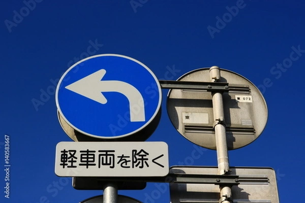 Obraz 道路標識