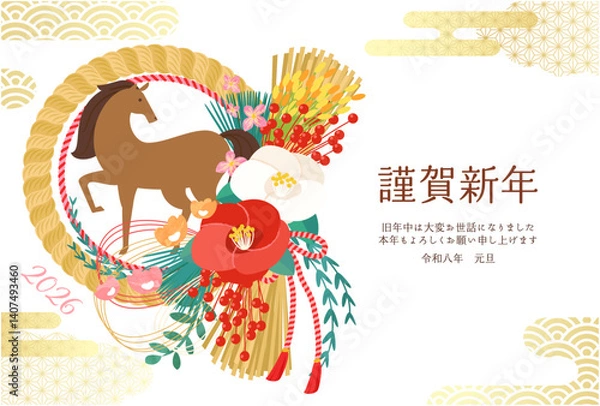 Obraz 和モダンなしめ縄と馬の2026年年賀状。午年のデザインのベクターテンプレート。