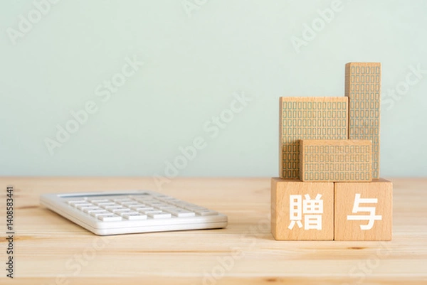 Obraz 贈与と書かれたブロック、電卓、不動産の模型