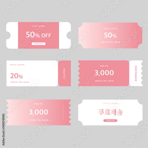Obraz 세일 이벤트 쿠폰 일러스트