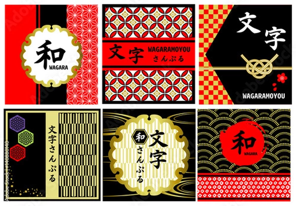 Obraz 和柄フレーム