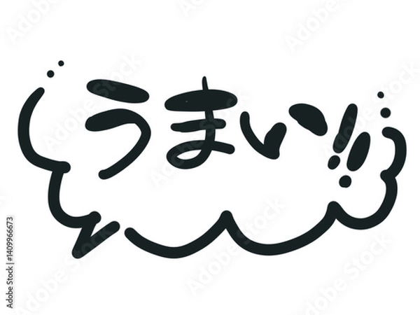 Obraz うまい吹き出し
