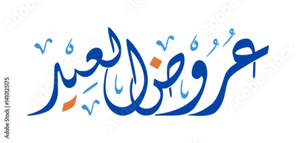 Fototapeta Elegant Arabic Calligraphy for Eid Offers