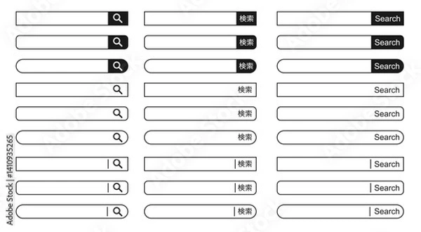 Obraz 検索ボックス、検索窓のイラストセット
