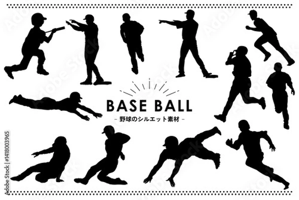 Obraz 野球のアクションシルエット素材セット