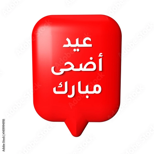 Obraz Eid adha mubark red speech bubble label