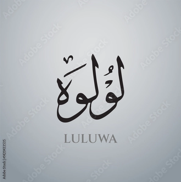 Obraz Luluwa Arabic Name Calligraphy Vector eps, Arabic calligraphy logo design , islamic calligraphy, with black and white background