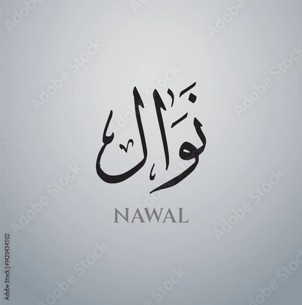 Obraz Nawal Arabic Name Calligraphy Vector eps, Arabic calligraphy logo design , islamic calligraphy, with black and white background