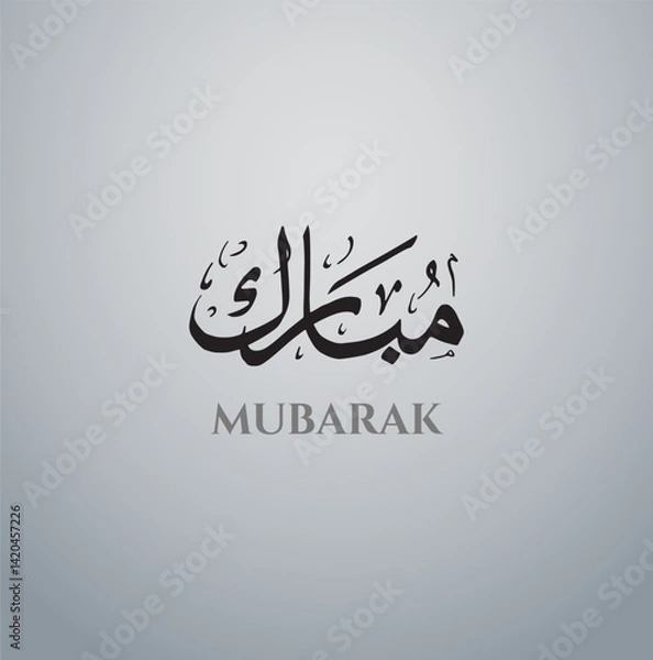 Obraz Mubarak Arabic Name Calligraphy Vector eps, Arabic calligraphy logo design , islamic calligraphy, with black and white background