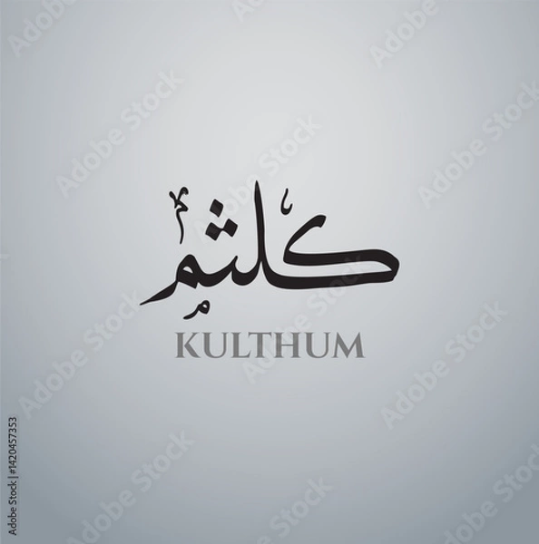 Obraz Kulthum Arabic Name Calligraphy Vector eps, Arabic calligraphy logo design , islamic calligraphy, with black and white background