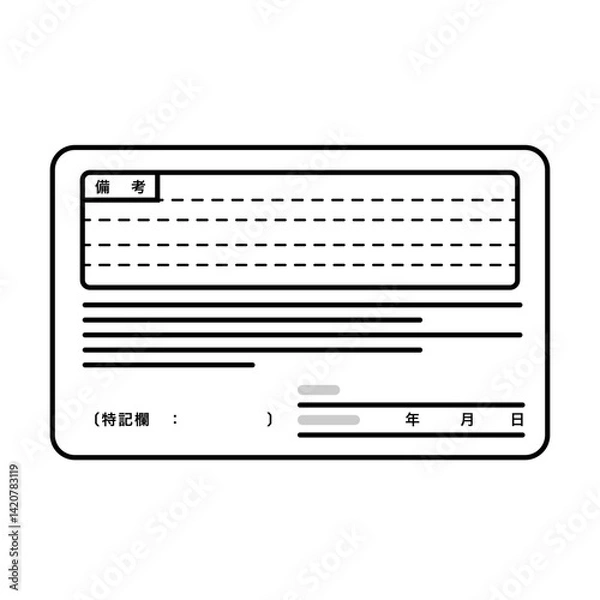 Fototapeta 免許証　裏面　白黒　イラスト