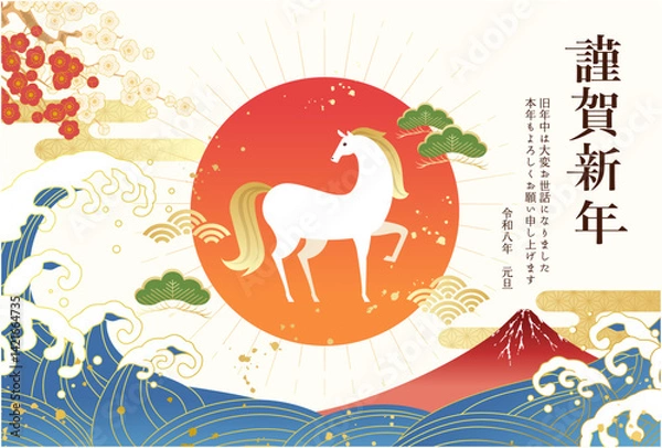 Obraz 富士山と初日の出の2026年の年賀状。午年のテンプレート。ベクターイラスト。