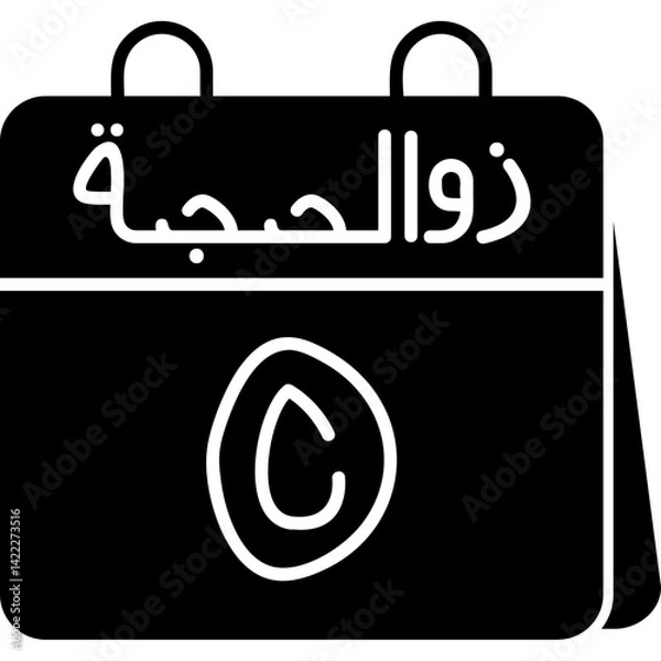 Obraz 5th Dhu al-Hijjah Icon