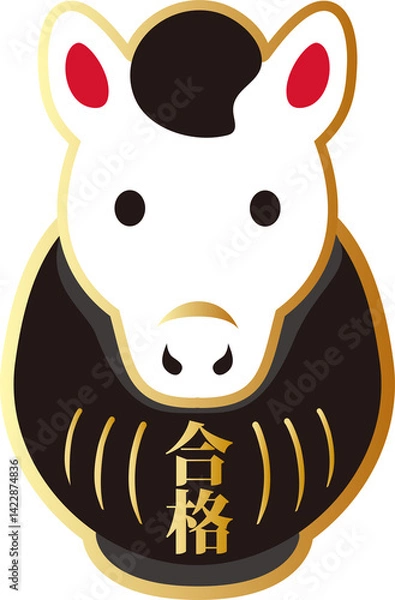 Obraz だるま　ダルマ　合格　馬　午　午年　2026　達磨　祈願　干支　かわいい　黒　年賀状　イラスト素材