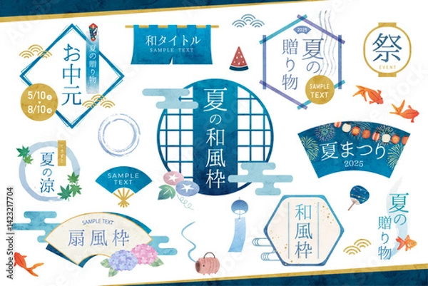 Fototapeta 夏の和風フレームセット、夏のあしらい