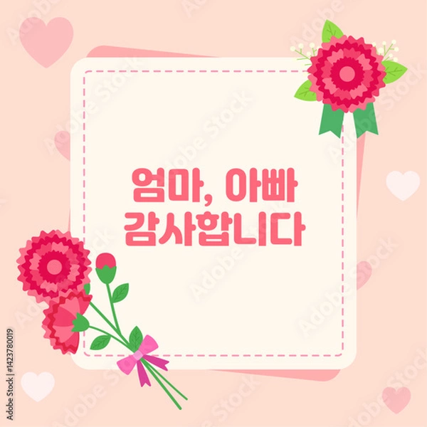 Obraz 감사 메시지 카드