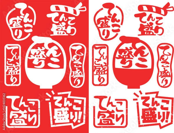 Obraz ハンコ素材セット　てんこ盛り