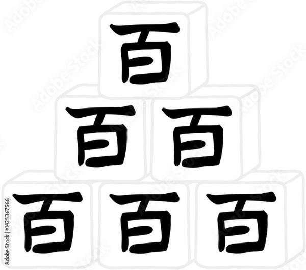 Fototapeta 백설기