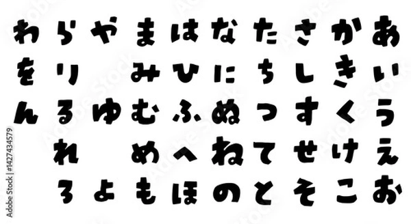 Obraz 手書き文字セット　５０音　ひらがな　ハンドレタリング